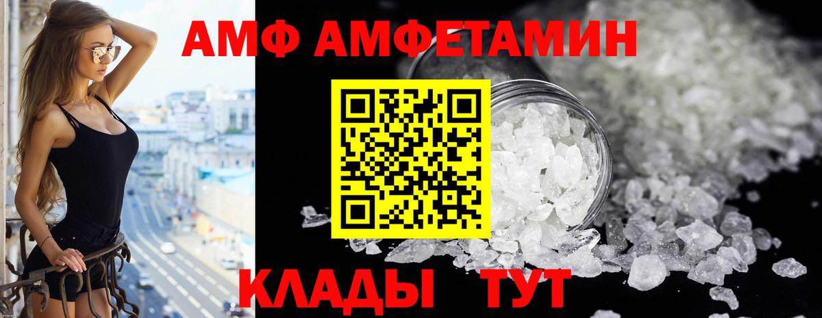 Троицк  АМФ 97%  Амфетамин  АМФЕТАМИН  Вход с VPN 