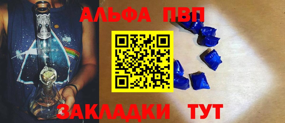 Alpha-PVP Crystall Троицк