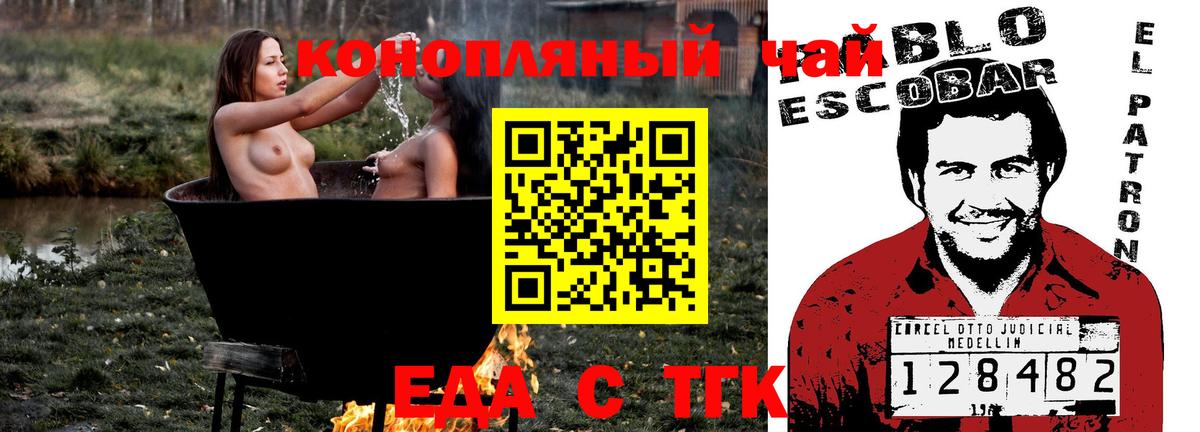 Троицк  Canna-Cookies марихуана  Вход с VPN 