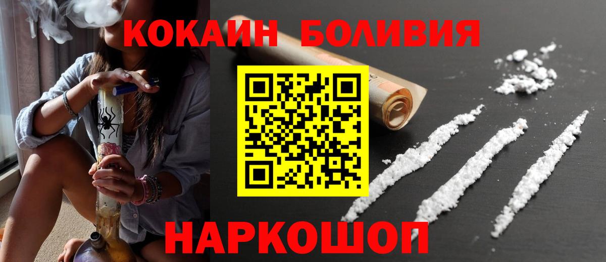 Кокаин VHQ  Вход с VPN  COCAIN 98%  Кокаин  Троицк 