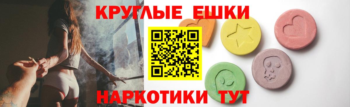 ЭКСТАЗИ 280 MDMA Троицк