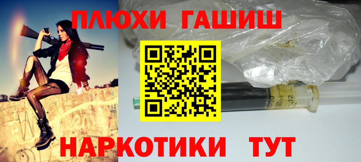 Гашиш Premium  Вход с VPN  ГАШИШ ice o lator  Троицк 