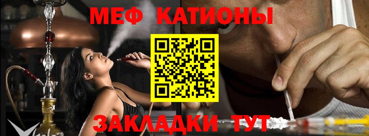 МЕФ мука Троицк