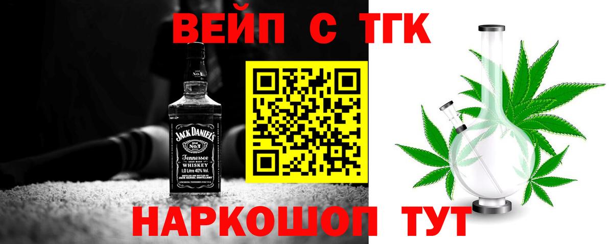 ТГК THC oil Троицк