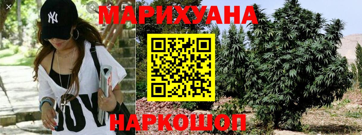 Марихуана MAZAR Троицк